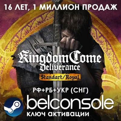 Kingdom Come: Deliverance Standard/Royal Steam RU/CIS