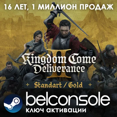 Kingdom Come: Deliverance II Standard/Gold Steam РУ/СНГ