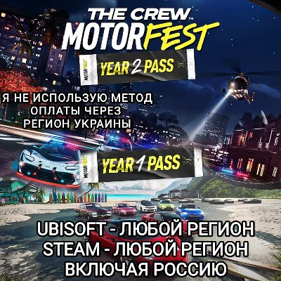 ❤️UPLAY|STEAM 1-2 YEAR PASS THE CREW MOTORFEST RU❤️
