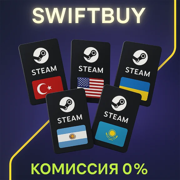 STEAM ТУРЦИЯ АРГЕНТИНА США KZ КОД ПОПОЛНЕНИЯ СТИМ