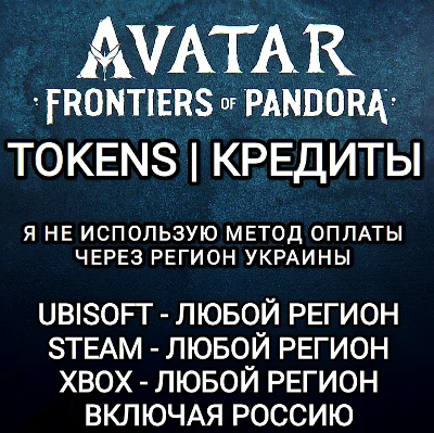 ❤️UPLAY|STEAM|XBOX CREDITS TOKENS AVATAR RU♥️