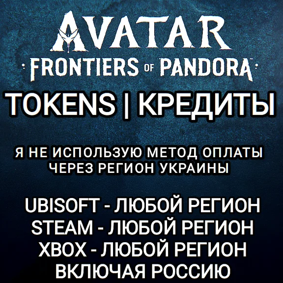 ❤️UPLAY|STEAM|XBOX CREDITS TOKENS AVATAR RU♥️