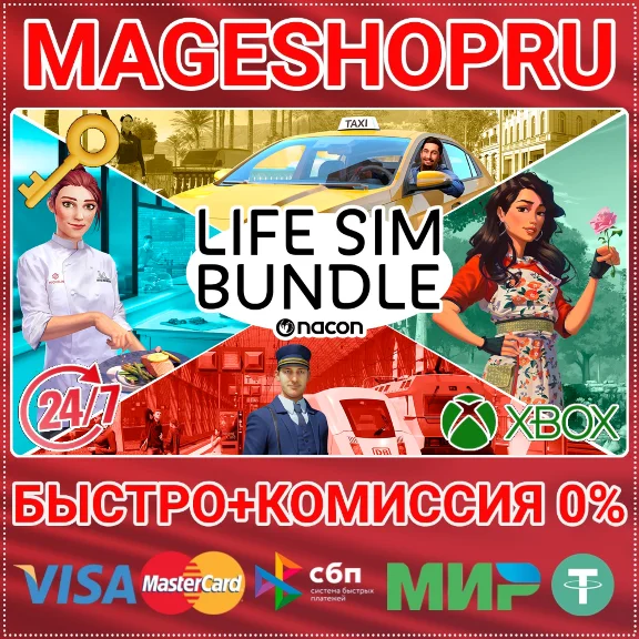 🟢⚡LIFE SIM BUNDLE XBOX ONE/X|S KEY