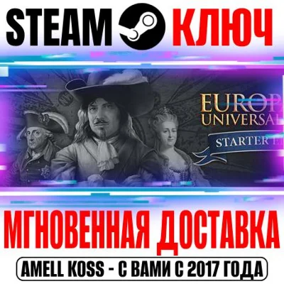 Europa Universalis IV Starter Edition (+17 DLC) Steam