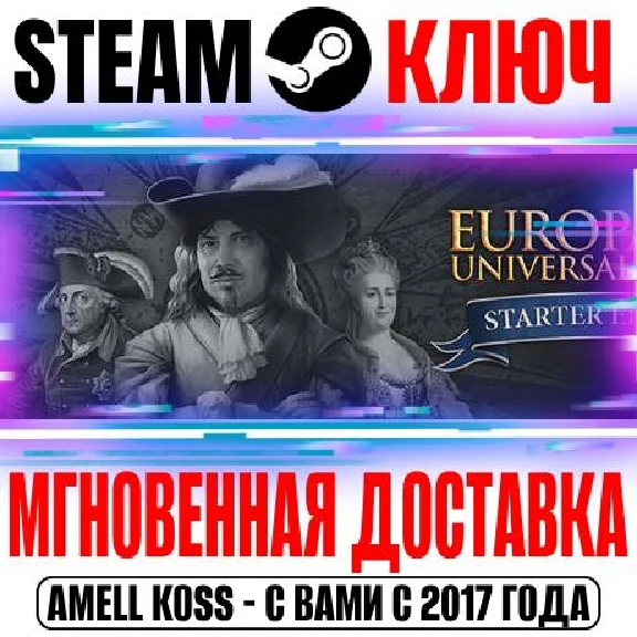 Europa Universalis IV Starter Edition (+17 DLC) Steam