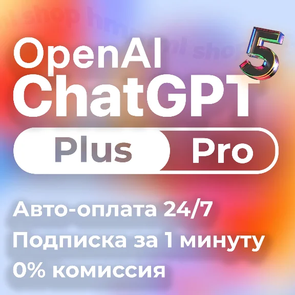 24/7 AUTO Chat GPT - o3/o1/4o PLUS | PRO NO LOGIN FAST