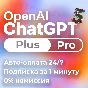 24/7 AUTO Chat GPT - o3/o1/4o PLUS | PRO NO LOGIN FAST