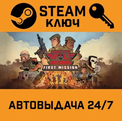 🔑Operation Wolf Returns: First Mission VR. STEAM-key (