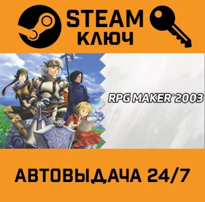 🔑RPG Maker 2003. STEAM-key (Region free)