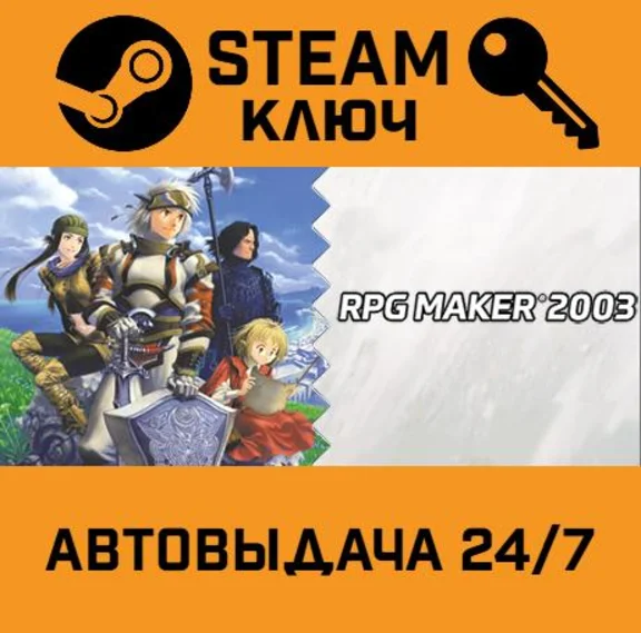 🔑RPG Maker 2003. STEAM-key (Region free)