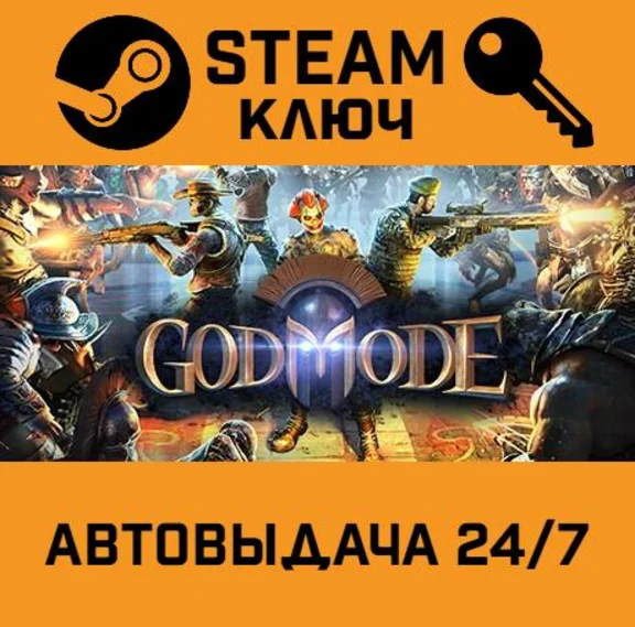 🔑God Mode. STEAM-key (Region free)
