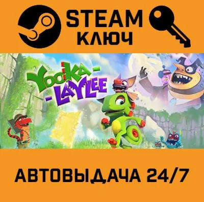🔑Yooka-Laylee Deluxe Edition. STEAM-key (Global)