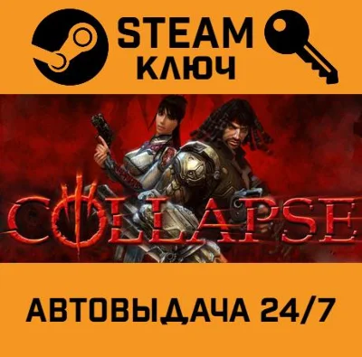 🔑Collapse. STEAM-key (Region free)