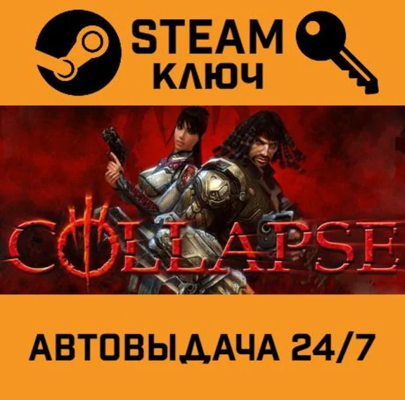 🔑Collapse. STEAM-key (Region free)