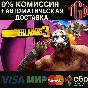 🔥 Borderlands 3: Super Deluxe | Steam RU+UA+CN 🔥