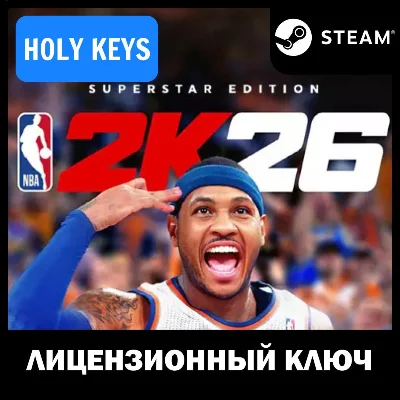 NBA 2K26 Superstar Edition STEAM КЛЮЧ +Бонус Предзаказа