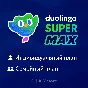 Duolingo Super / MAX 1/12М Индив & Семья На ваш аккаунт