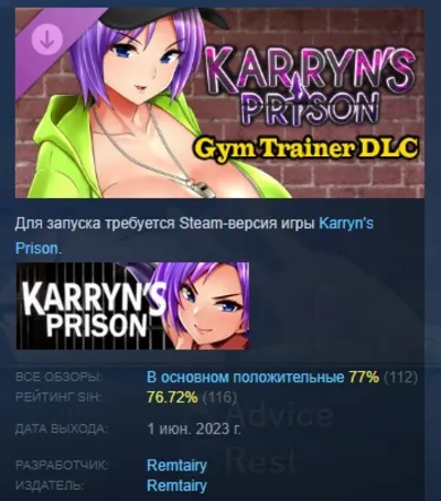 Karryn&acute;s Prison - Gym Trainer Side Job 💎DLC STEAM GIFT