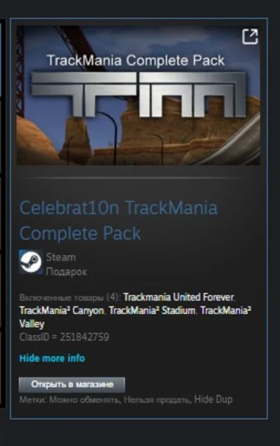 Celebrat10n TrackMania Complete Pack GIFT ВСЕ СТРАНЫ