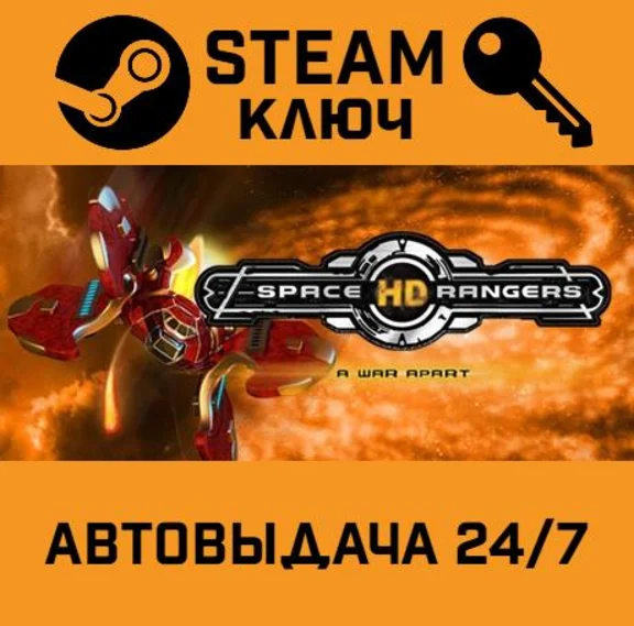 🔑Space Rangers HD: A War Apart. STEAM-key (Region free