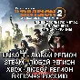 ♥️UPLAY|STEAM|XBOX BATTLE FOR BROOKLYN NEW YORK РОССИЯ✅