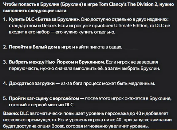 ♥️UPLAY|STEAM|XBOX BATTLE FOR BROOKLYN NEW YORK РОССИЯ✅