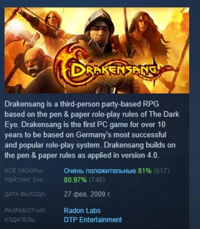 Drakensang АВТОДОСТАВКА STEAM РОССИЯ