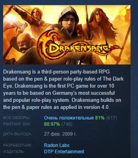 Drakensang АВТОДОСТАВКА STEAM РОССИЯ