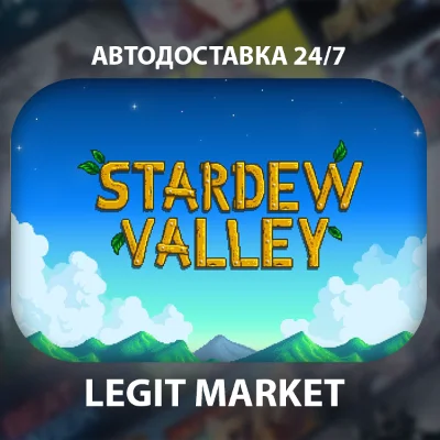 Stardew Valley / Steam AUTO / RU World