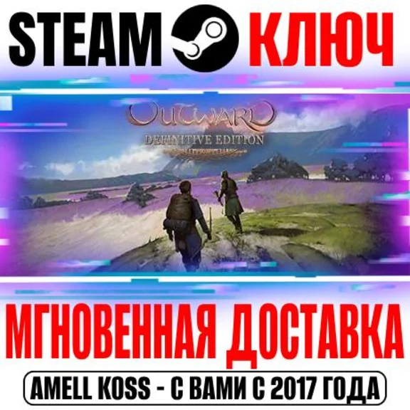 Outward Definitive Edition Steam Ключ РФ+СНГ +Бонус