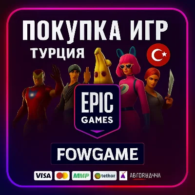 💳✅ GAME PURCHASE and DLC🔵EPIC GAMES TURKEY