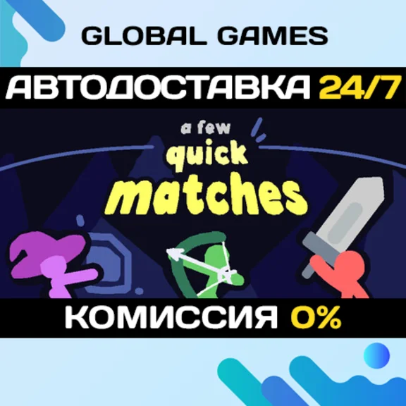 A Few Quick Matches STEAM GIFT 🚀AUTODELIVERY