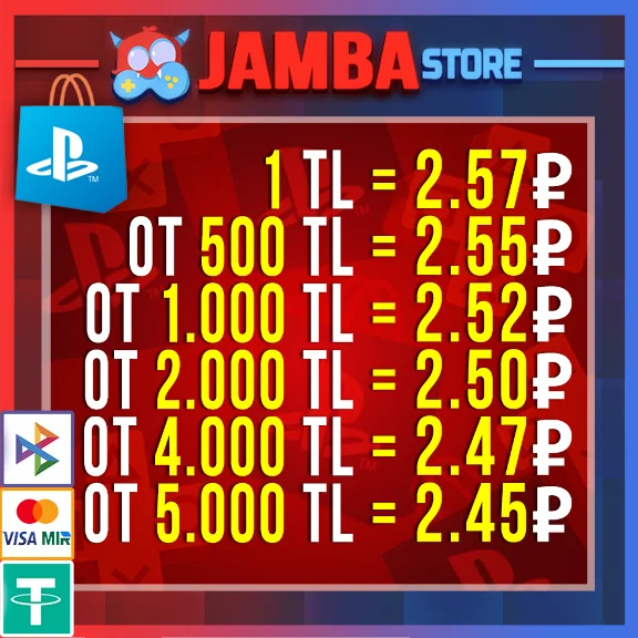 🟥PSN ТУРЦИЯ | ПОКУПКА ИГР/ПОПОЛНЕНИЕ/ПОДПИСКИ PS5🌟