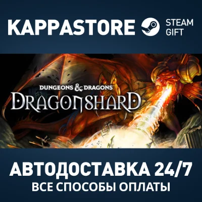Dungeons & Dragons: Dragonshard Steam RU/BY/KZ/UA