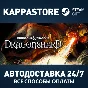 Dungeons & Dragons: Dragonshard Steam RU/BY/KZ/UA