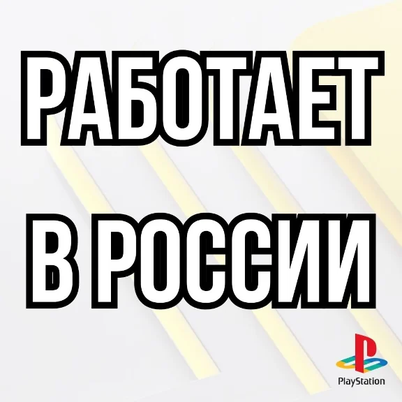 ⚡Subscription PS Plus Deluxe 12 months PS4 | PS5⚡