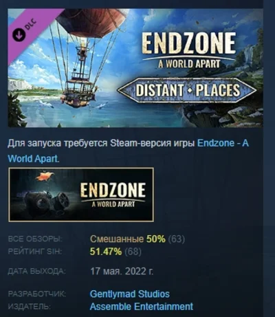 Endzone - A World Apart Distant Places DLC STEAM РОССИЯ