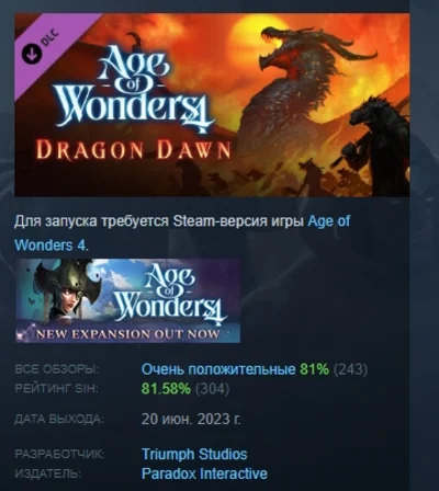 Age of Wonders 4: Dragon Dawn DLC STEAM GIFT RUSSIA