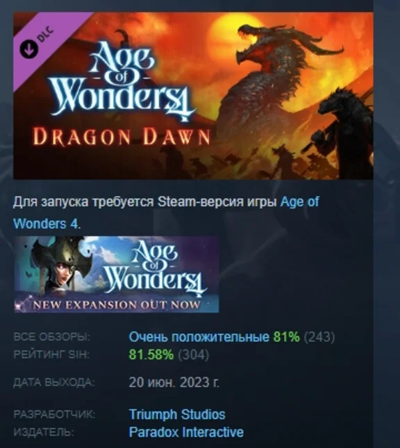 Age of Wonders 4: Dragon Dawn DLC STEAM GIFT RUSSIA