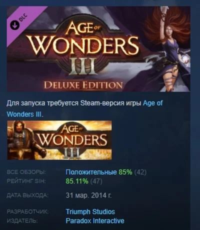 Age of Wonders III - Deluxe Edition DLC 💎 STEAM GIFT
