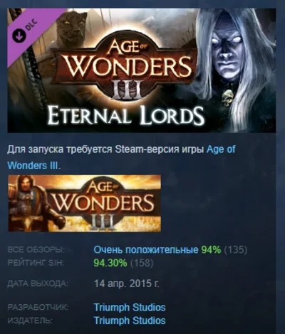 Age of Wonders III - Eternal Lords Expansion DLC STEAM