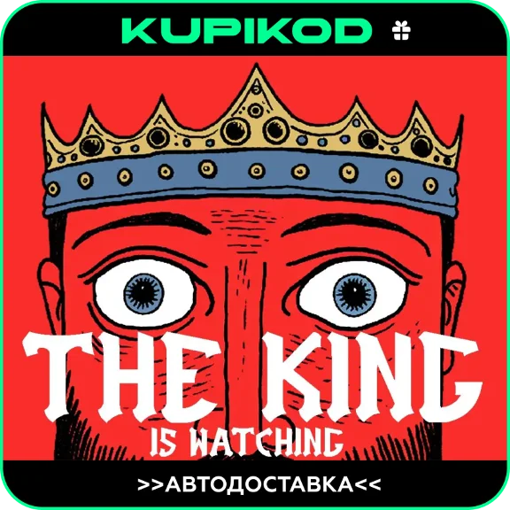 🔥The King is Watching🎁STEAM GIFT🔥АВТОДОСТАВКА