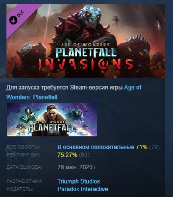 Age of Wonders: Planetfall - Invasions DLC STEAM РОССИЯ