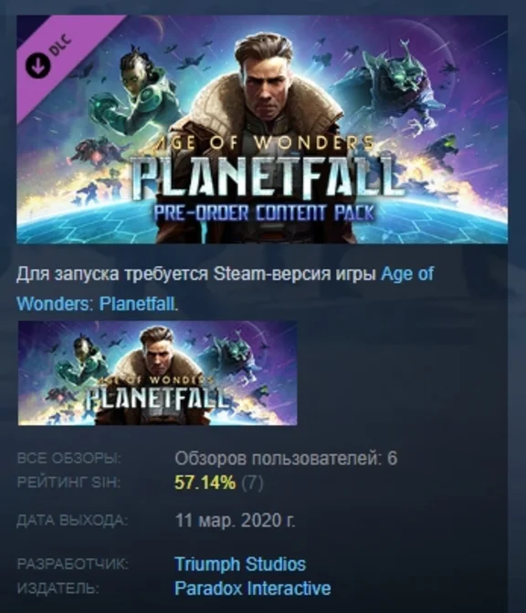 Age of Wonders: Planetfall Pre-Order Content DLC STEAM