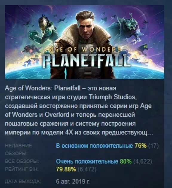 Age of Wonders: Planetfall Deluxe Edition STEAM РОССИЯ