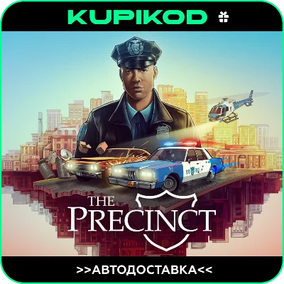 🚓The Precinct🔥STEAM GIFT 🎁ВСЕ РЕГИОНЫ