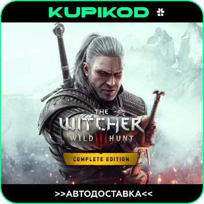 The Witcher 3: Wild Hunt - Complete Edition STEAM AUTO