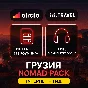 eSIM Грузия (Airalo) + Аудиогид Tbilisi (izi.TRAVEL)