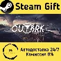 🚀 OUTBRK 🤖 Steam Gift RU/KZ/etc ⚡ Autodelivery
