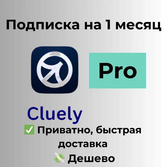 Cluely | Pro Subscription 1 Month